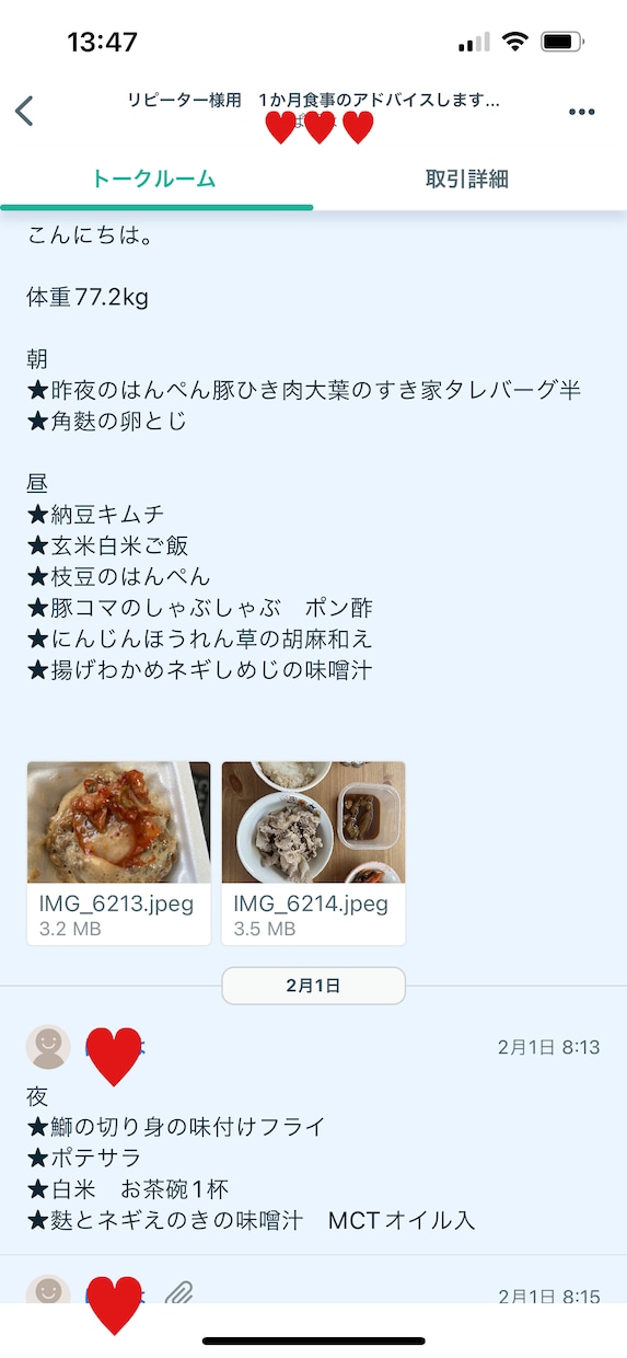 あなたに合う！続くダイエット習慣をサポートします 管理栄養士があなたのやる気スイッチをONに！ イメージ2