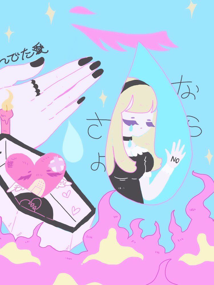 個性的なアートがすきな方にイラストを提供します 夢のような不思議な世界観 x 闇かわいいの女の子たち イメージ5