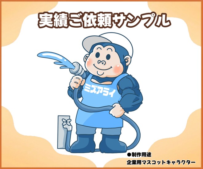 企業・グッズ展開◆マスコットキャラを制作します 商用◎｜店舗・商品・ブランド向け｜動物・人物・モチーフ対応 イメージ7