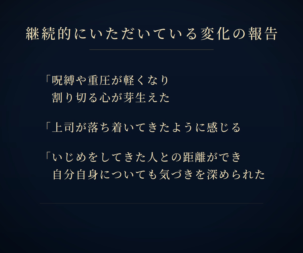 いじめ除け特化術によりあなたを護ります 他者から向けられる悪意・敵意を祓い、平穏な日常の流れに乗る イメージ6