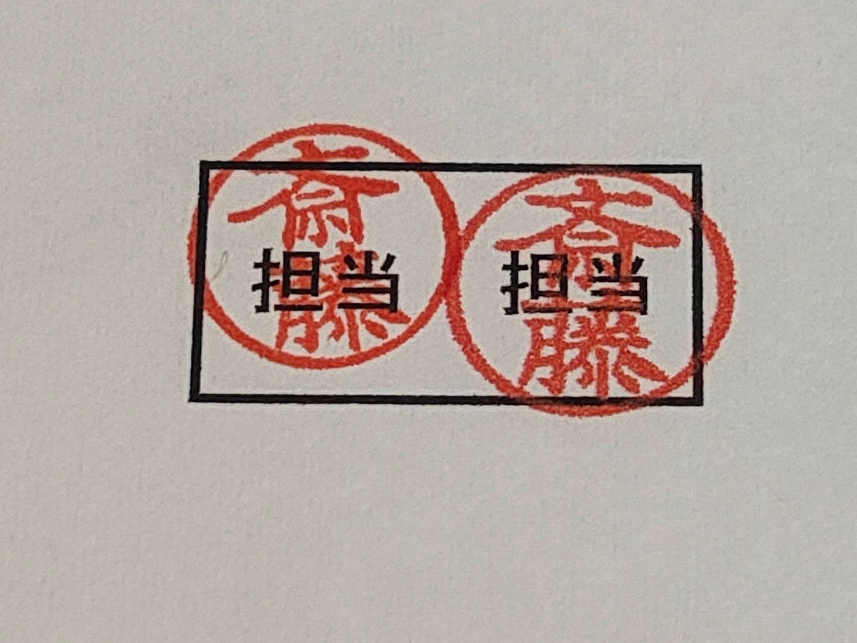 リアル印鑑を電子印鑑にします！エクセルで使えます 印鑑を画像データ化してエクセルやPDFで使いましょう。 イメージ6