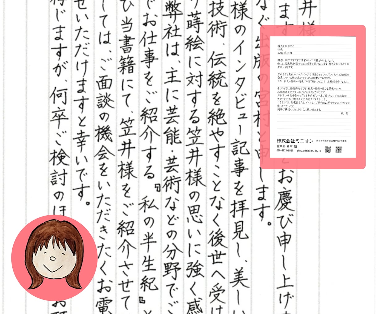 ビジネスレターを貴社専用の便箋で代筆致します 【1通～ご依頼可】【宛名書き無料】【翌日～翌々日配送】 イメージ1