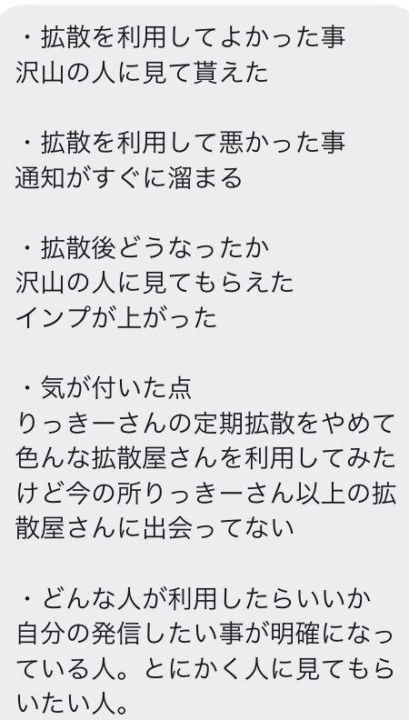 Twitterで200RT300いいね保証します 中毒性あり依存注意ハマりすぎ注意インプよりエンゲ重視 イメージ2
