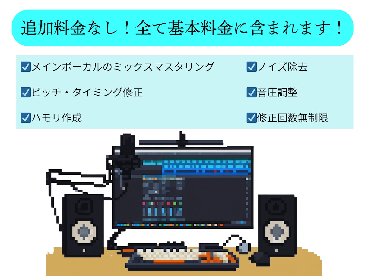 歌ってみたミックス！プロの補正と艶出しで仕上げます あなたの歌声の魅力を最大化！プロ仕様のエディットを応援価格で イメージ3