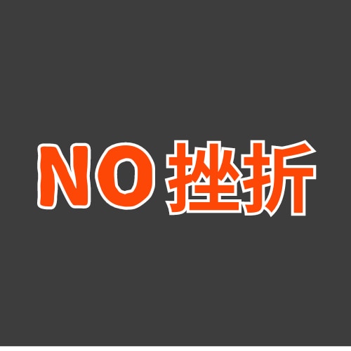 テキストでは分かりにくい！ビデオChatで教えます 実施まで至れず挫折したかた用のサービスです。 イメージ1