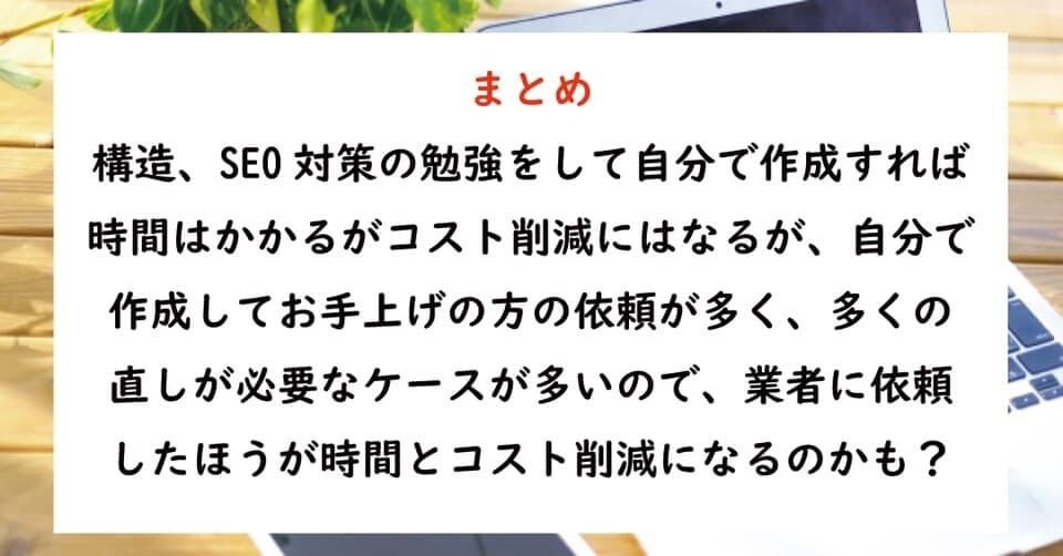 ワードプレスのSEO対策をします 必要なプラグイン導入とSEO対策をします。 イメージ10