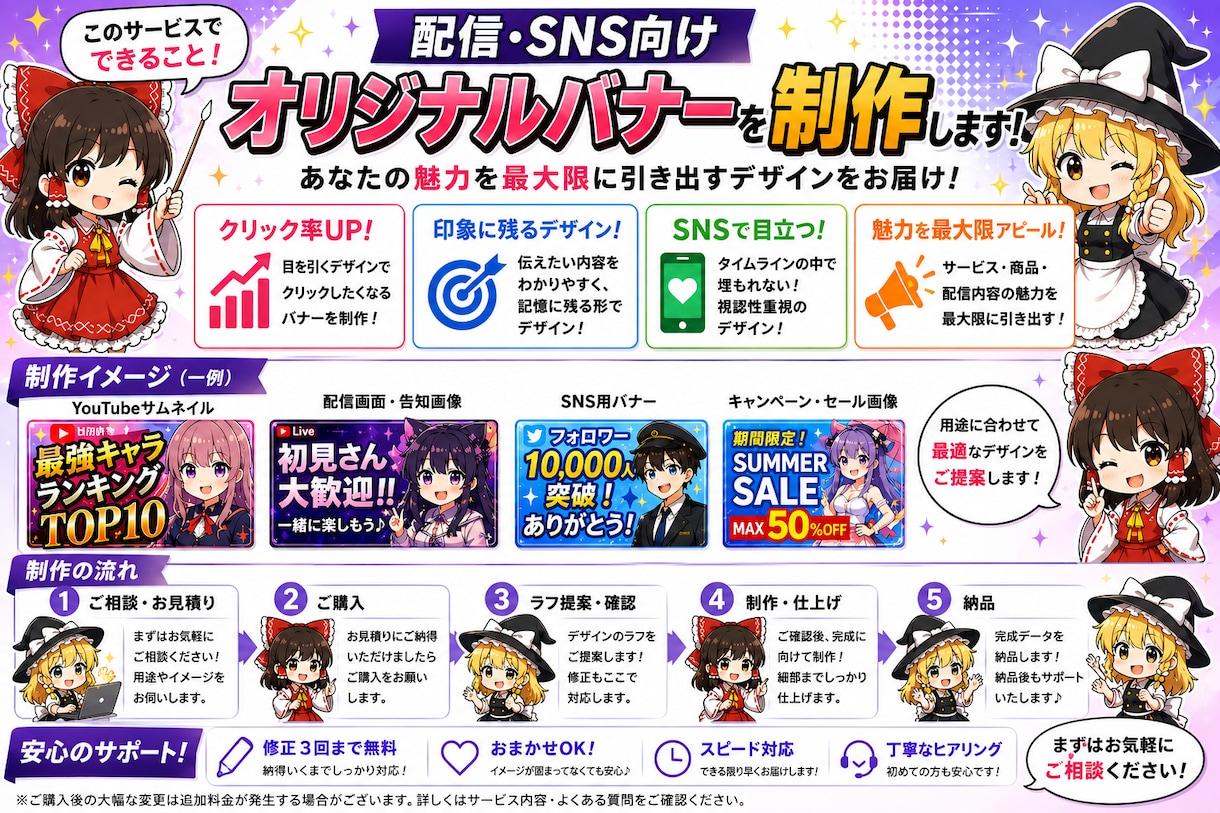 配信・SNS向けサムネ・バナーを制作します X・YouTube・配信サイト向けのオリジナルデザインに対応 イメージ2