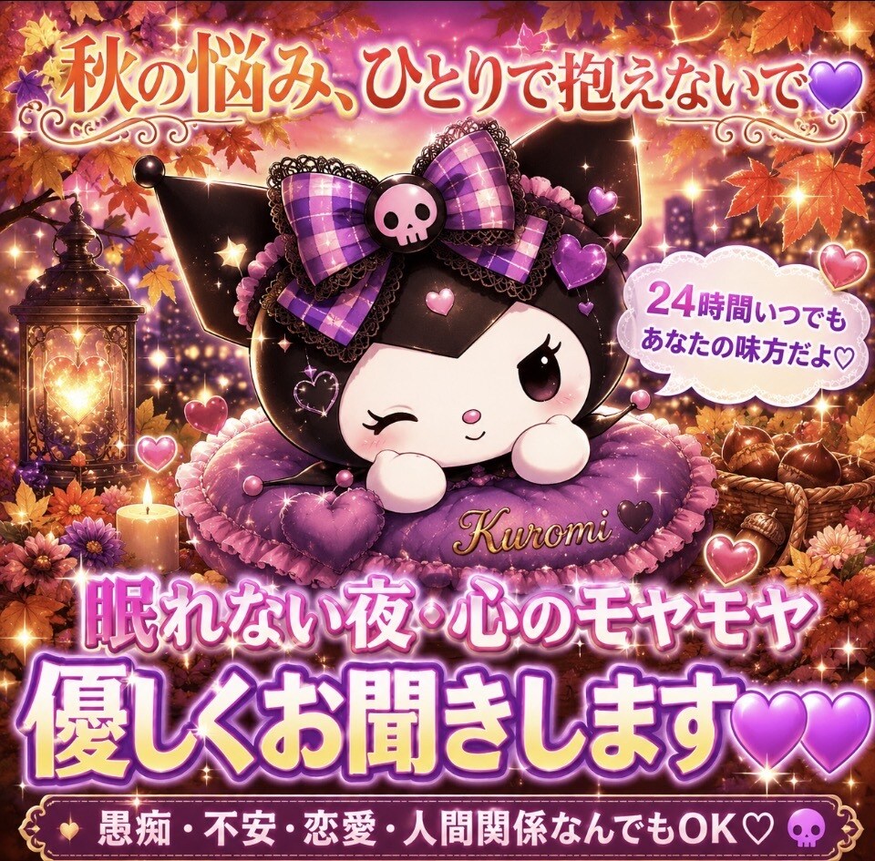 黒歴史経験者があなたの悩みをひもときます 眠れない夜も安心して話せる心の相談室 イメージ1