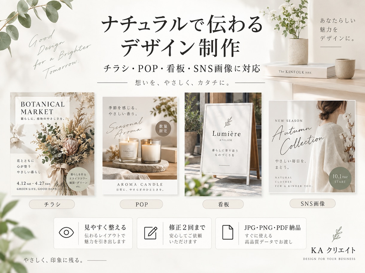 チラシ・POP・看板を制作します 店舗・イベント・求人向けに伝わるデザインを作ります イメージ2