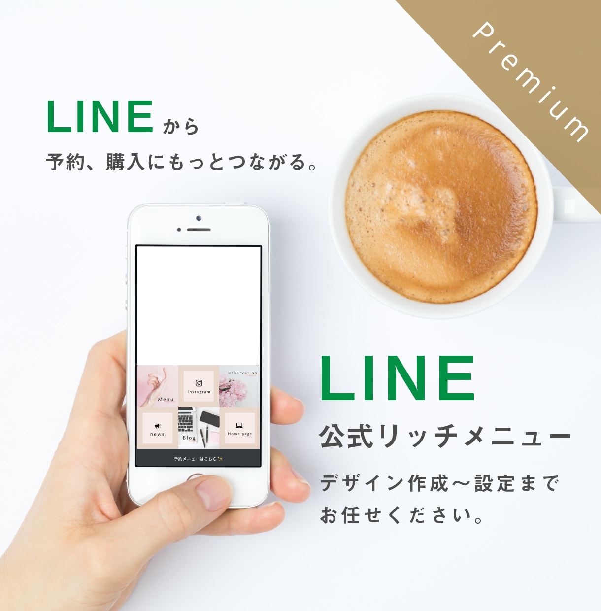 LINE公式リッチメニューデザイン〜設定までします リッチメニュー作成〜設定までまるごと当店にお任せください♪ イメージ1