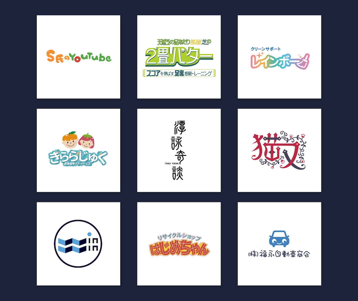 文字ロゴ専門！和文ロゴ、英文ロゴを作ります 修正回数無制限！aiデータ込みの価格 イメージ11