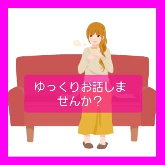 自分には存在価値なんかない✖ 思いの丈をお聞きます そう思ってしまうほどの苦しさや孤独感を私にぶつけてください☎ イメージ2