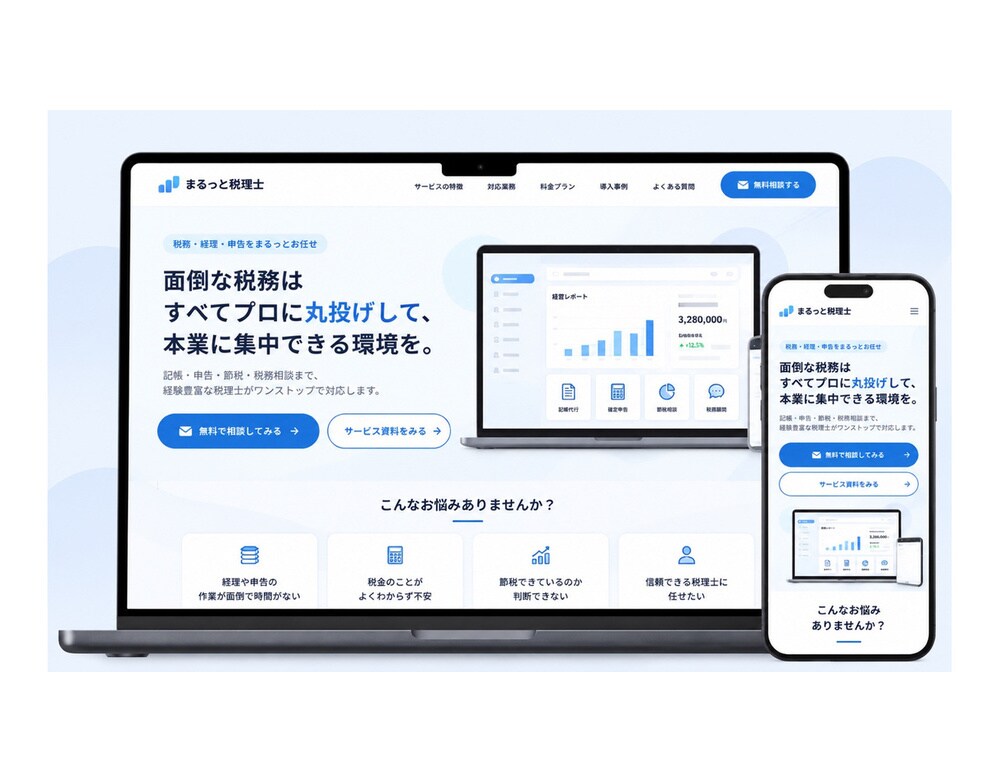 丸投げOK！プロが集客に繋がる高品質HP作成します 3日以内のスピード納品！SEOも対策！格安で高品質。 イメージ6