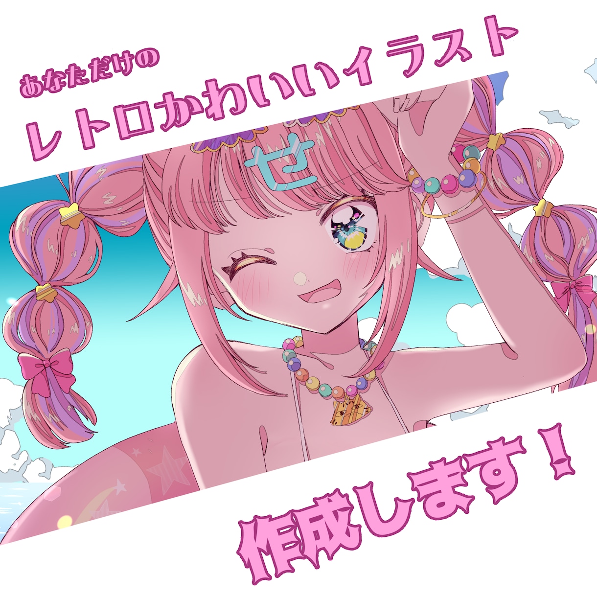 レトロかわいいイラスト描きます Vtuberさんやアイドルの方に！歌ってみたやグッズにも対応 イメージ1