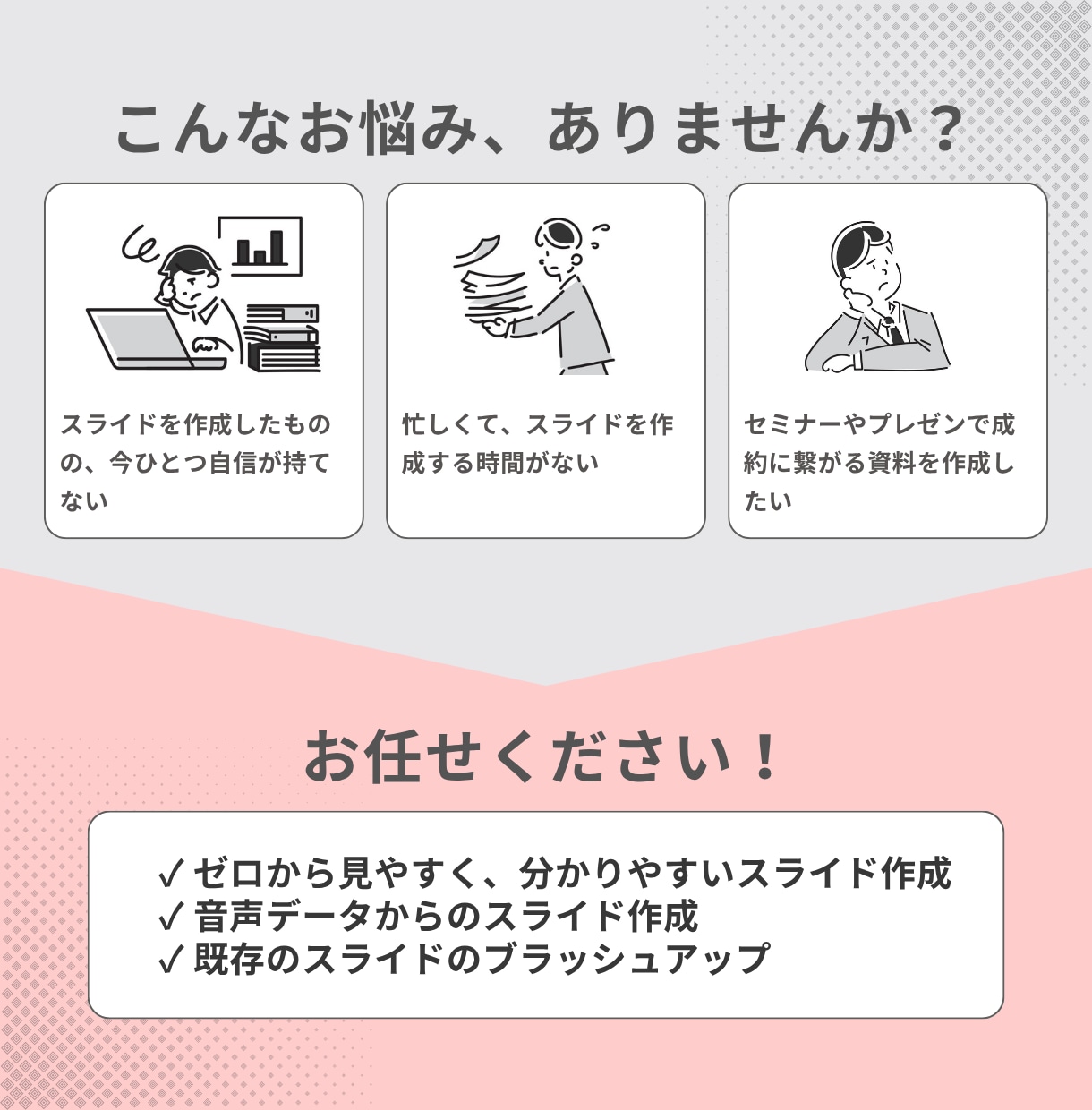 セミナー・プレゼンの資料作成いたします Canvaで見やすいスライド資料を作成！ イメージ2