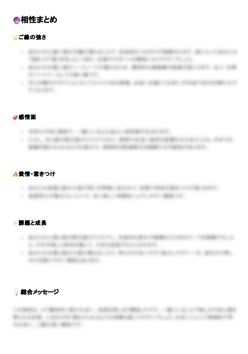 相性図を作成します 魂的視点も踏まえてどんな影響を受け合っているか読んでいきます イメージ2