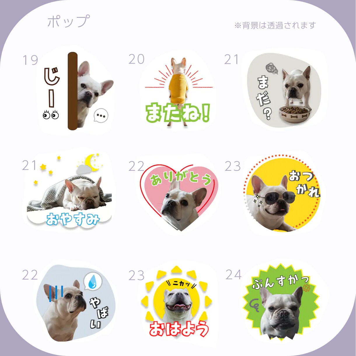 限定モニター価格☆ペット写真スタンプ 作成します 先着残り2名様限定！修正無制限＆満足度◎面倒な丸投げOK！ イメージ8