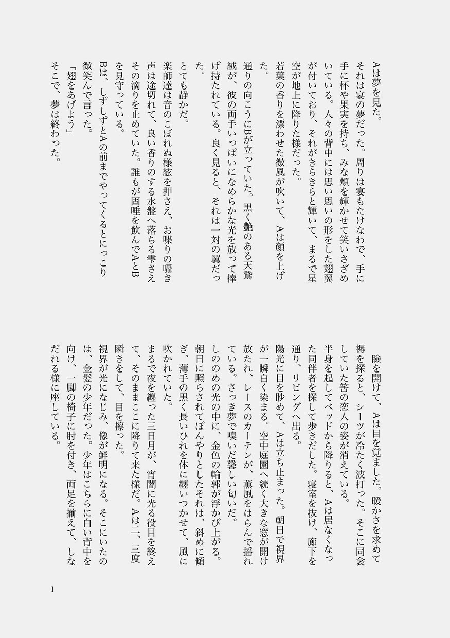 様々な分野のオーダーメイド小説書きます 地の文多め、幻想幽玄、ファンタジー、うちよそ小説 イメージ5