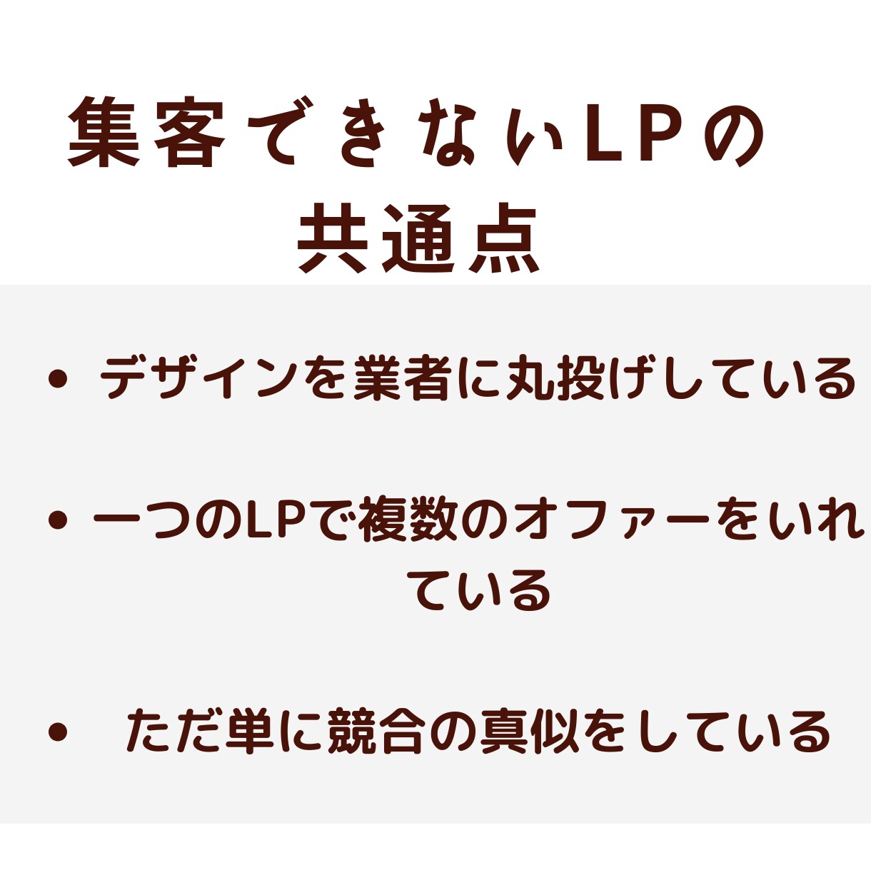 優良顧客を集めるLPを作成いたします 国内は勿論、海外でのプロモーションにも力を入れています。 イメージ2
