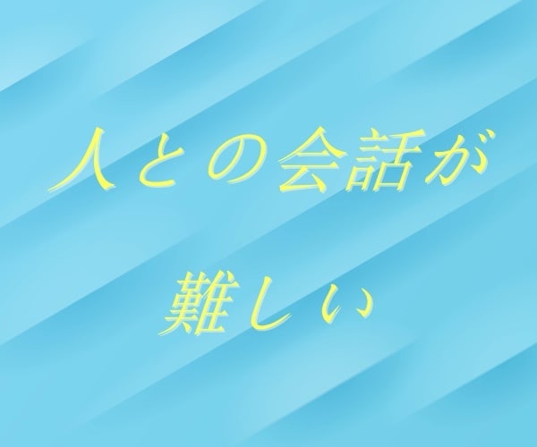 仕事・職場のお話、丁寧におうかがいいたします 【多い相談】復縁/職場の人間関係/恋人/キャリア/夫婦関係 イメージ7
