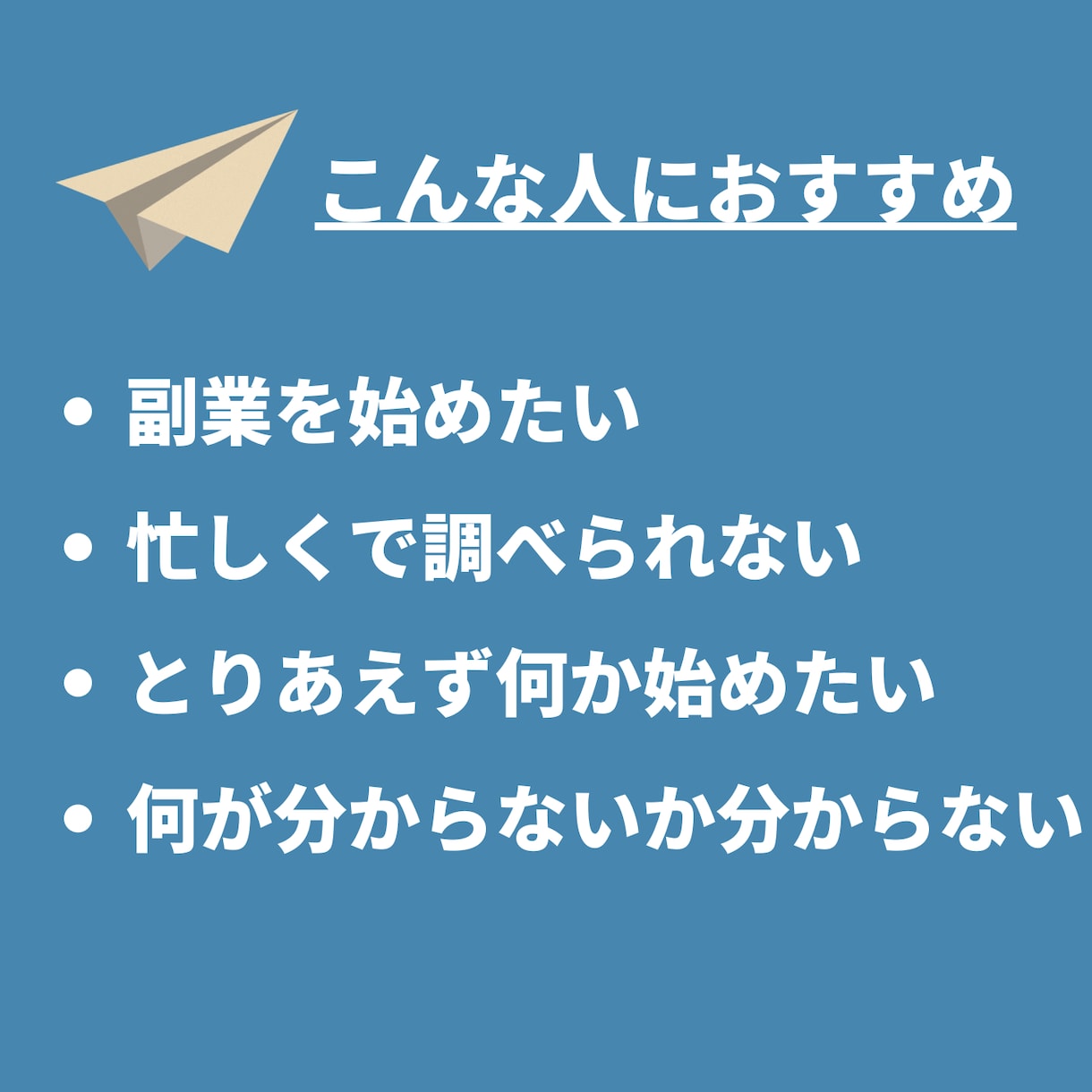 副業でWEBライティングを始める方法を伝授します 会社員、子育て世代など、時間のない方でも副業が始められます イメージ2