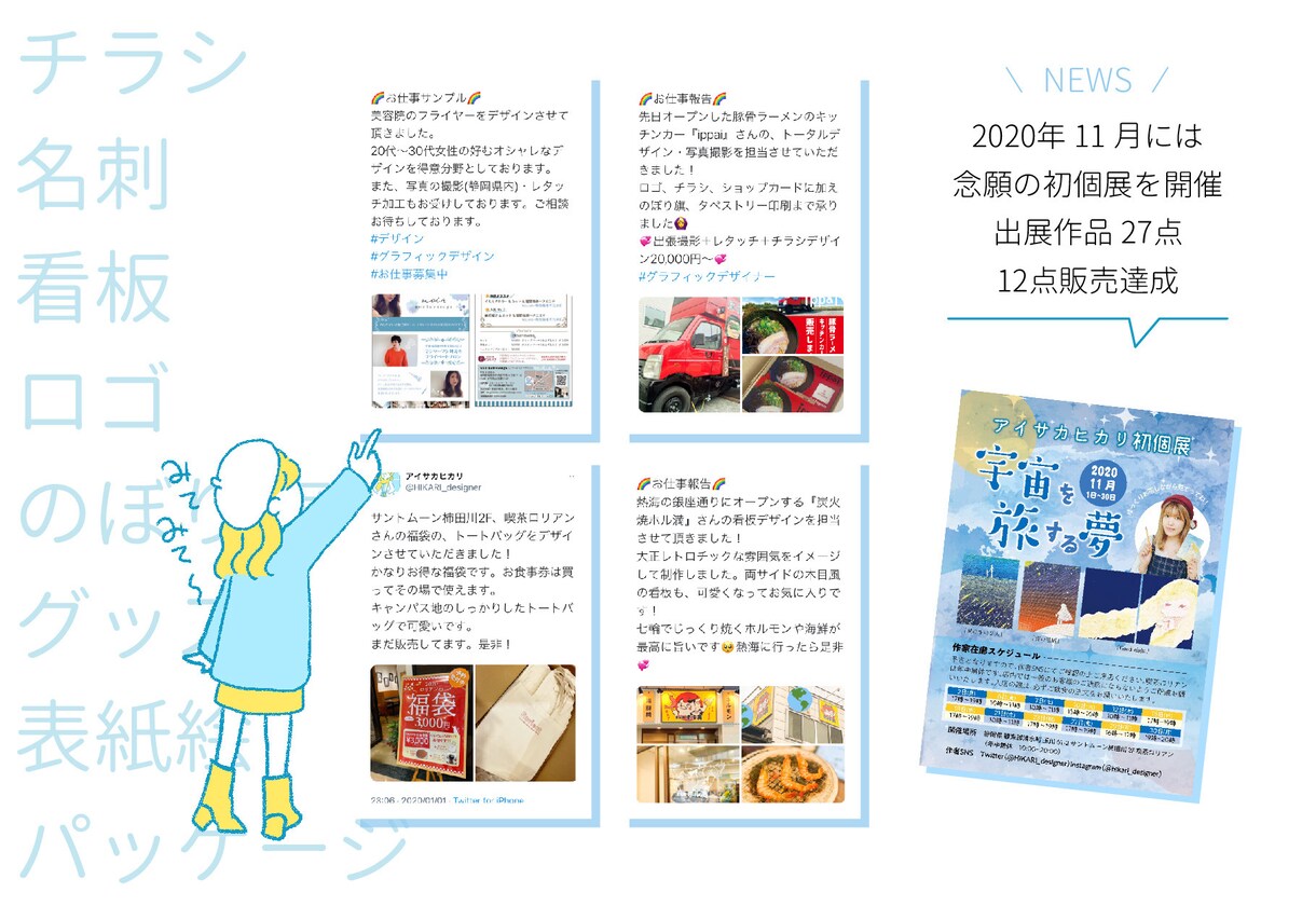 流行デザイン！オシャレな誌面を提案・デザインします イラスト、写真素材、地図等すべてこちらでご用意能、相談可能 イメージ8