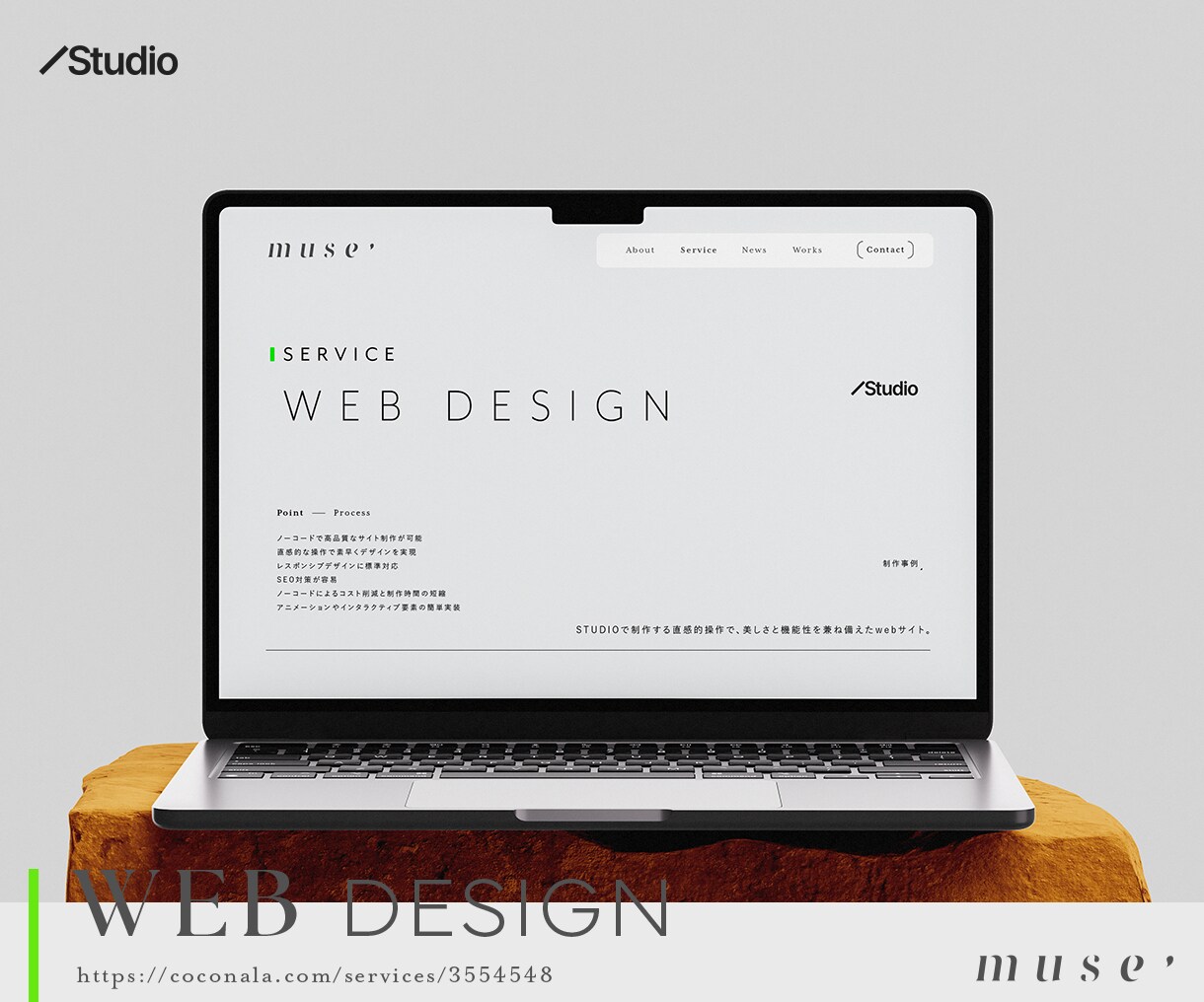 STUDIOでオリジナルのwebサイトを制作します サーバー契約不要で初期費用を抑えたwebサイト制作 イメージ1