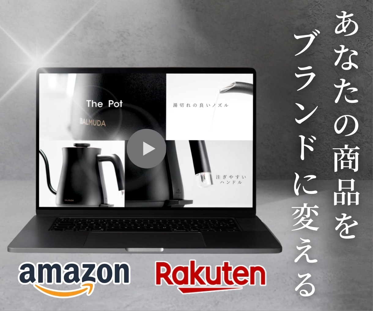 Amazon・楽天の商品紹介動画を撮影・編集します 自社OEM・物販・代理店様・EC事業者様必見/商品動画撮影 イメージ1