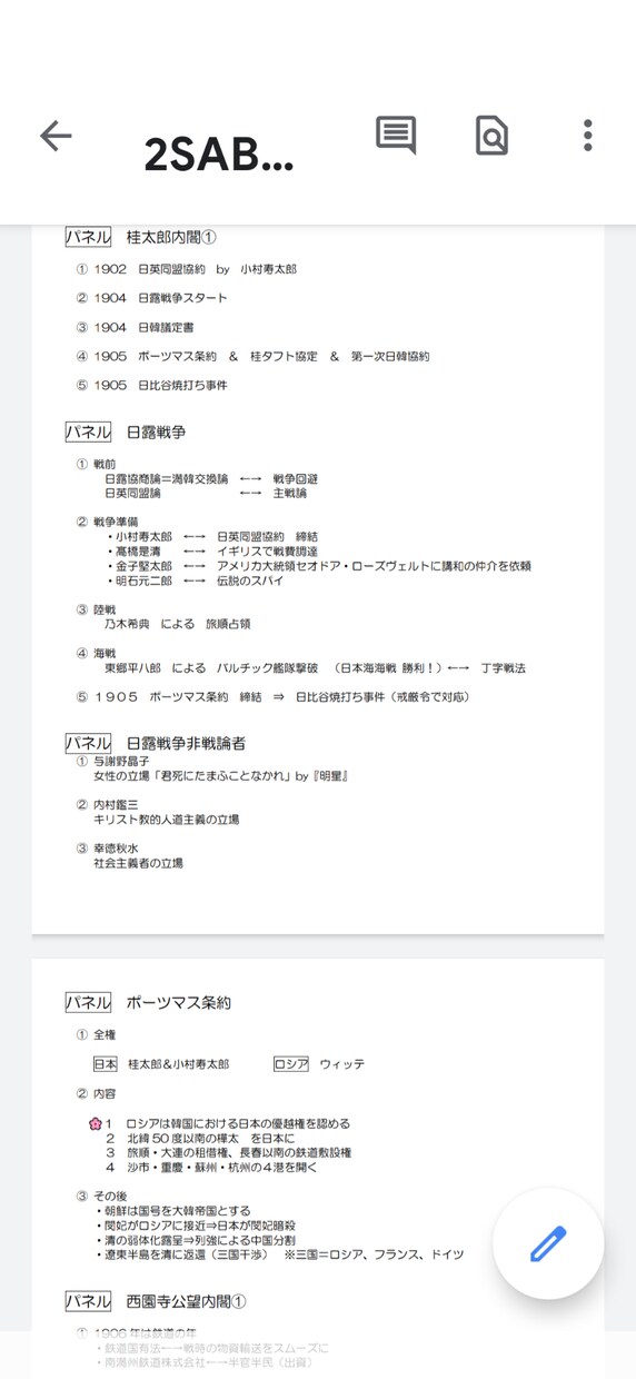 高校社会科の先生の授業づくりをお手伝いします 高校の先生へ。日々の授業のお悩み解決！ イメージ1