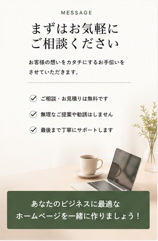 AIを活用して高品質なホームページを制作します 個人事業主・店舗向け｜スマホ対応・集客導線まで考えて制作 イメージ9