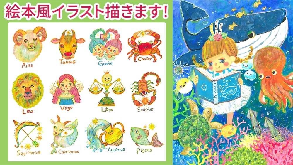 絵本風イラスト描きます 絵本、又は絵本風イラストを制作します。 イメージ1