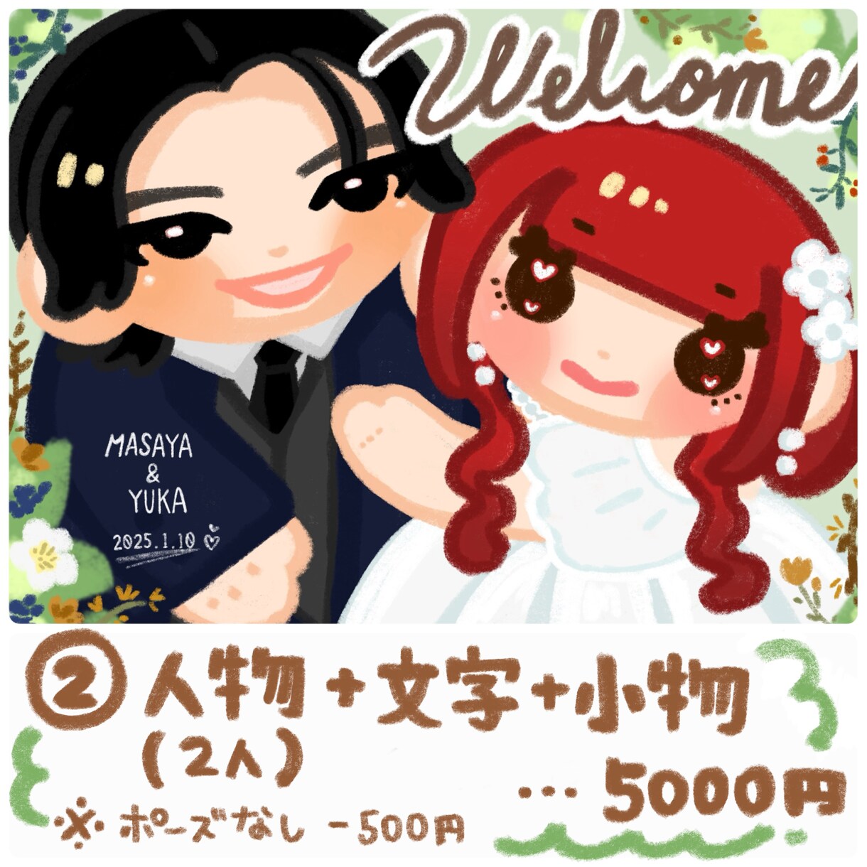チョーかわいいチビむちむち似顔絵を描きます 1枚1枚愛を持って描きます♩後悔させません イメージ3