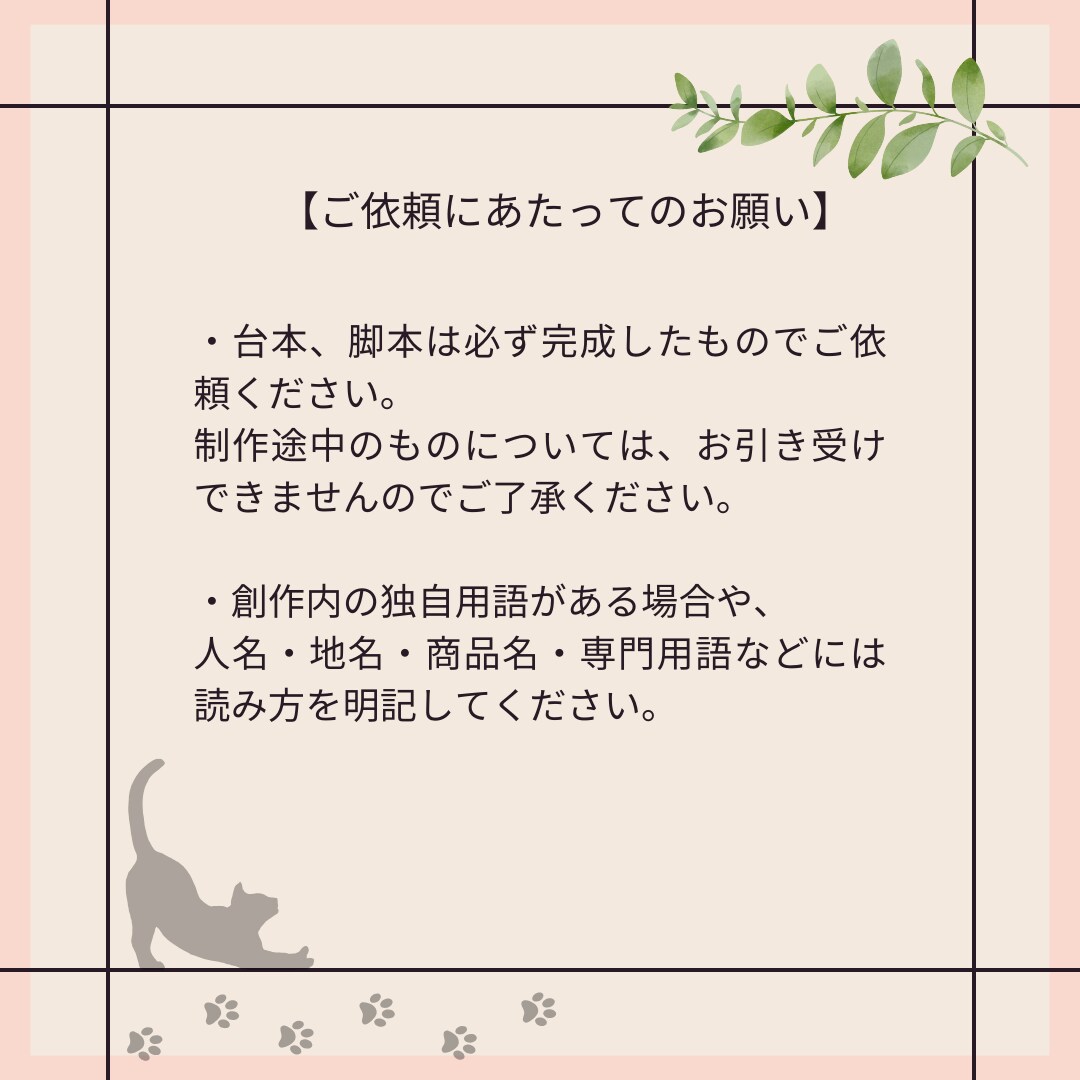 多種多様な朗読を承ります 作りたい世界観に合わせて柔軟に対応させていただきます。 イメージ3