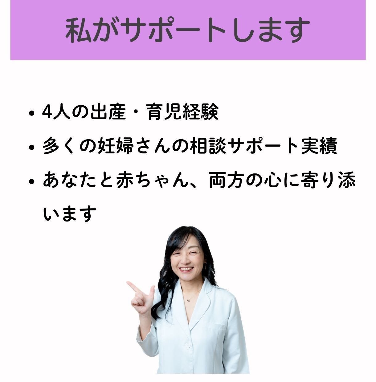 助産師があなたの出産の不安に全てお答えします 大丈夫。あなたと赤ちゃんの未来はここから育つ。 イメージ5