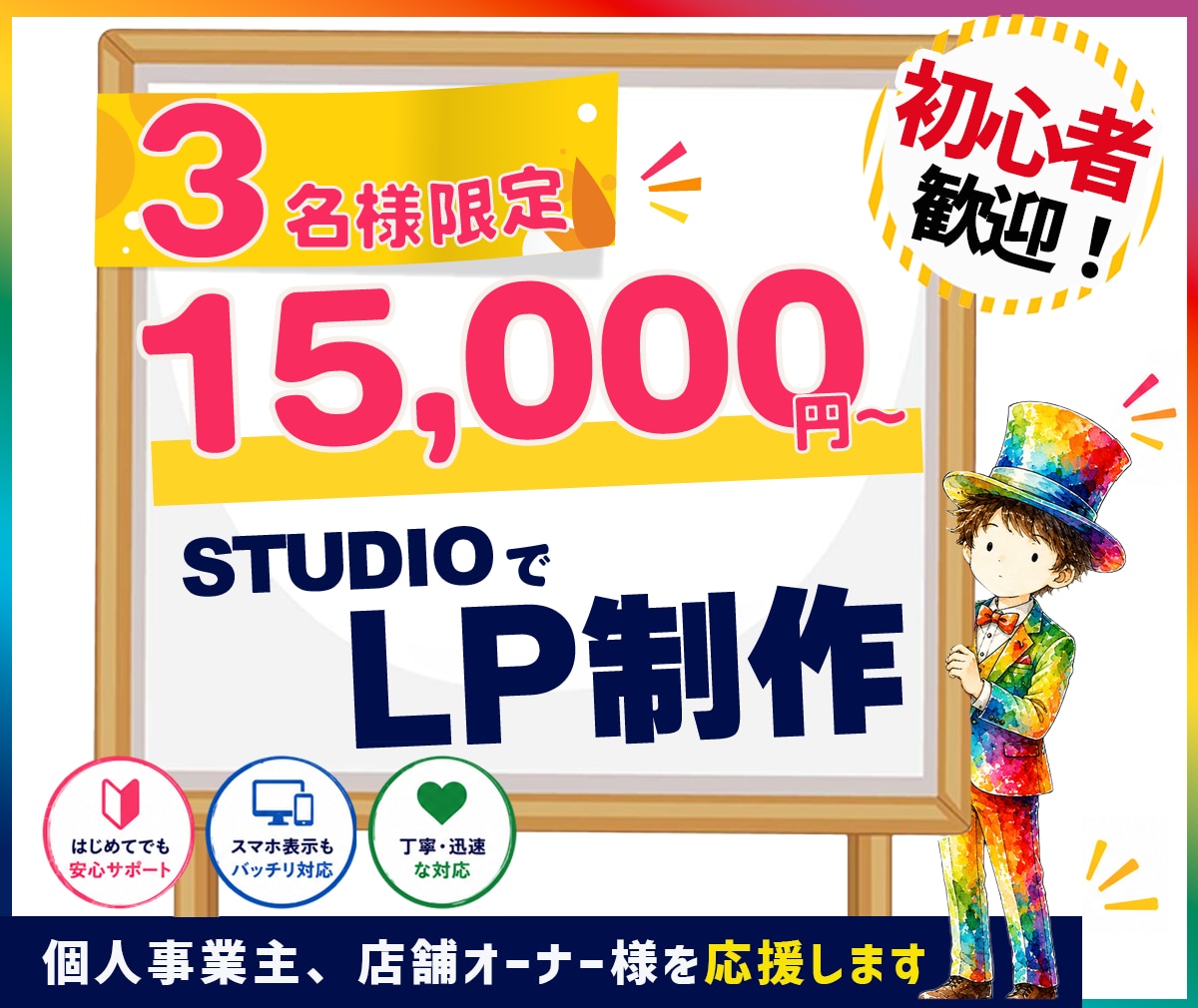 おしゃれなLPサイトお手頃価格で作ります 【先着3名15,000円】おしゃれなLPサイト作ります イメージ1