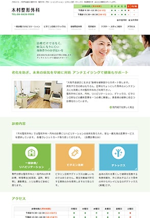 新規企業ホームページ（HP／LP）制作します レスポンシブお問い合わせページ、ブログ更新基本的な機能 イメージ2
