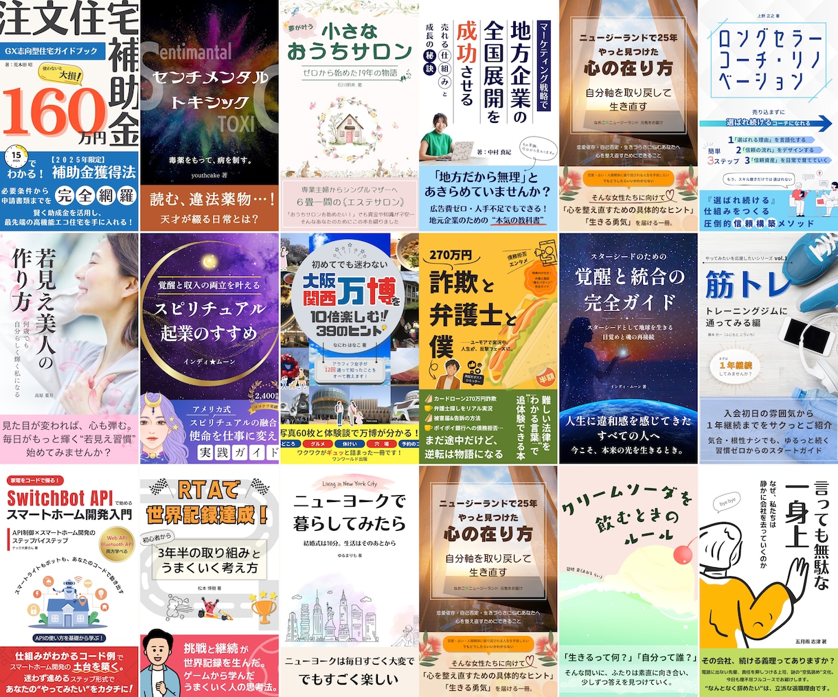 丸投げOK！電子書籍の表紙デザイン制作します 修正無制限で初めてでも安心！あなたの想いをお聞かせください イメージ5