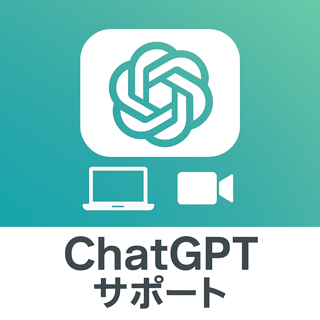 生成AIで業務時間を1/5に短縮した方法を教えます 業務効率UP！ChatGPT活用を初心者にも丁寧サポート イメージ3