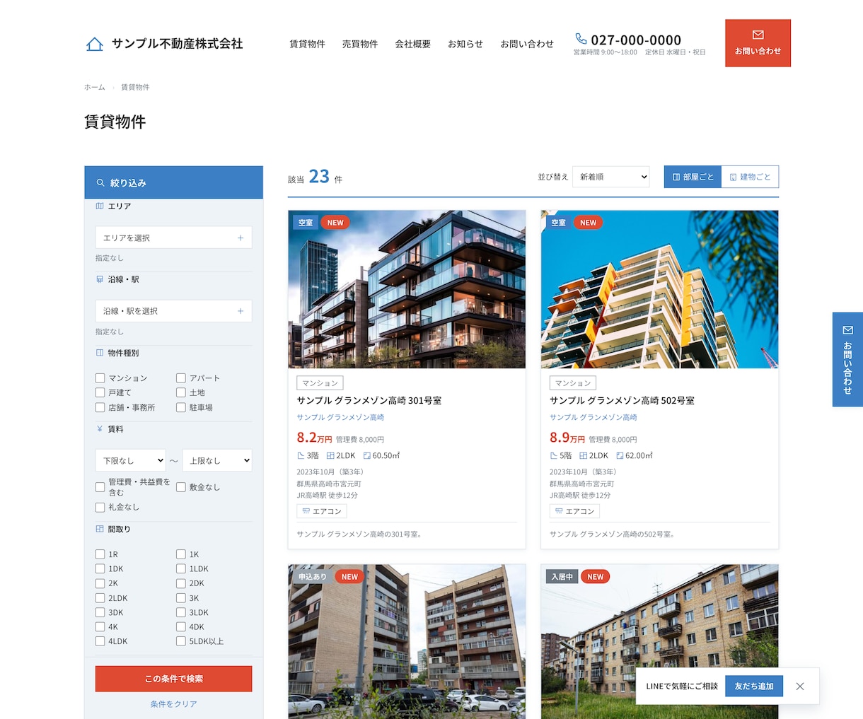不動産会社様向けSEOに強いホームページを作ります 物件登録機能あり。デモサイトで実際の画面を確認いただけます イメージ4