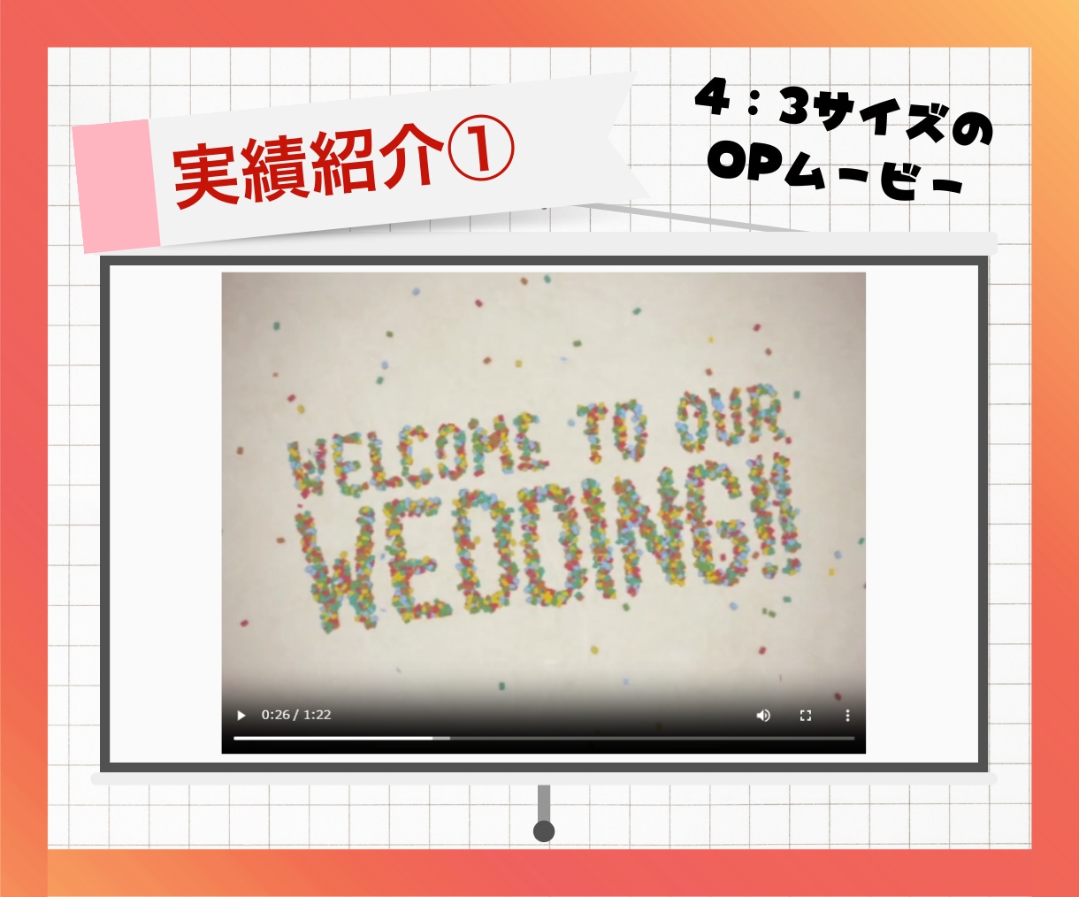 結婚式の感動動画を丁寧に作成します 大切な1日を映像に！心に残る結婚式動画を制作 イメージ4