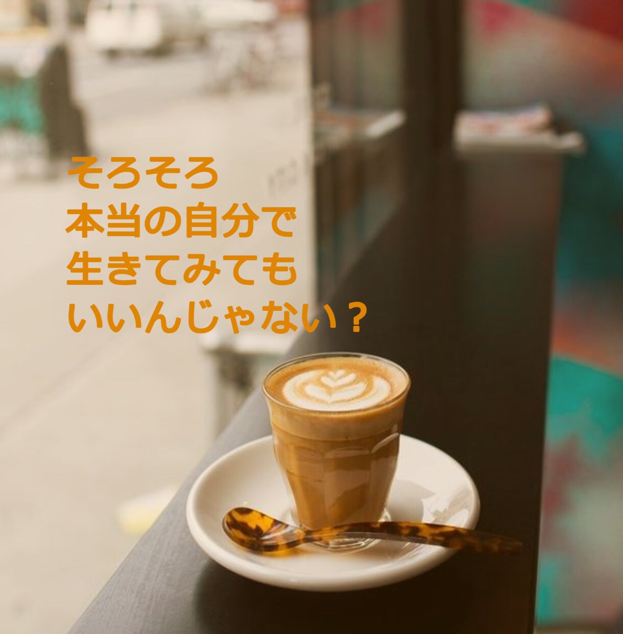 心や関係性の詰まりをスピリチュアル視点で紐解きます ◆スピリチュアルと現実視点の合わせ技で心の詰まり溶かしましょ イメージ5