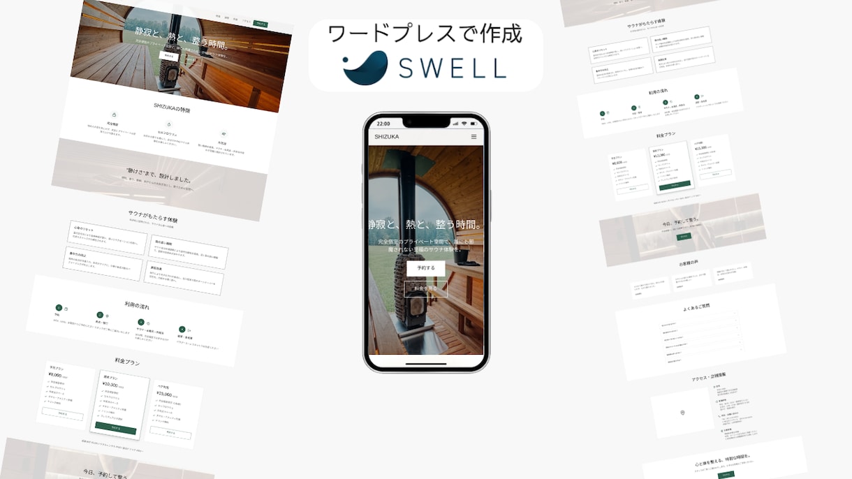 Wordpressでオリジナルサイト作成します swellテーマ、Lightningテーマでホームページ作成 イメージ9