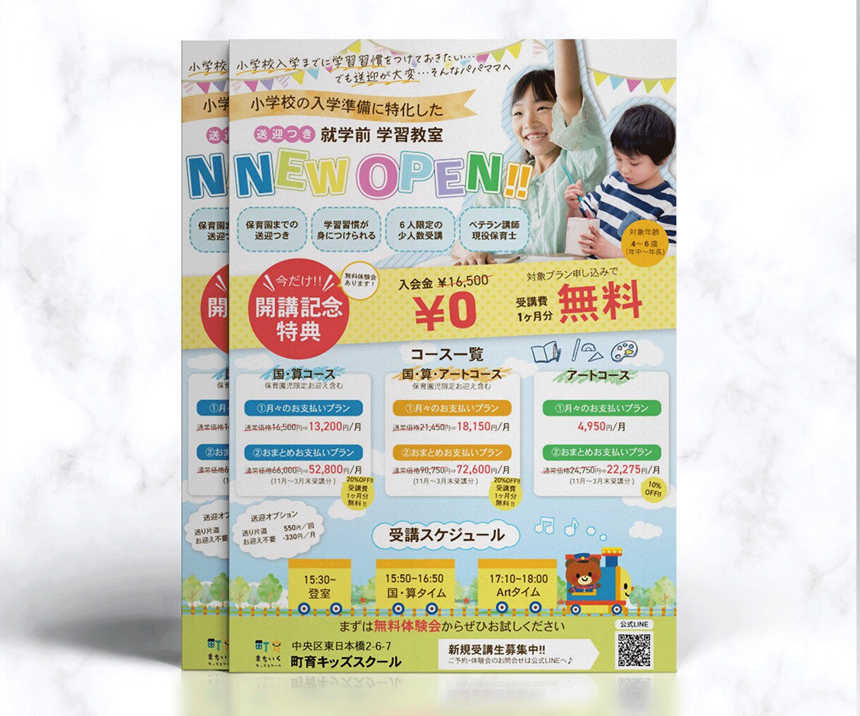 子ども・ファミリー向けチラシを制作します ライティング知識を活かし集客に繋がるチラシを作ります！ イメージ4