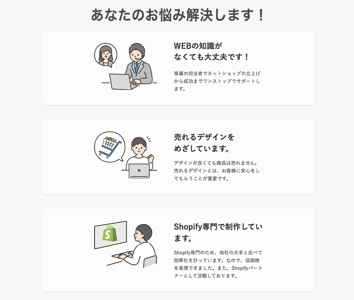 価格競争しないShopifyショップ作ります 地方の魅力で売る、価格競争しないECへ イメージ3