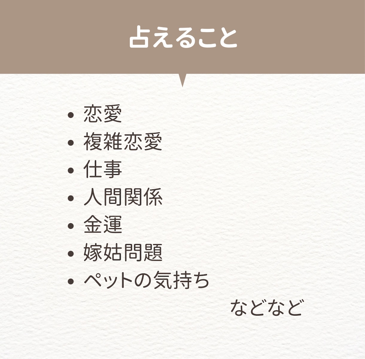 サクッとズバズバ電話で占います 高次元よりメッセージを下ろしカード等、複数占術で占います イメージ2