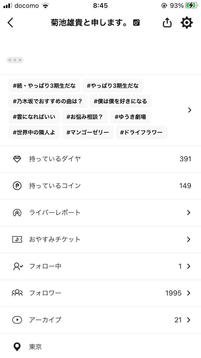 占い配信歴8年のプロが占います 顔出しで安心☀︎ライブ配信で視聴者500人を記録したタロット イメージ2
