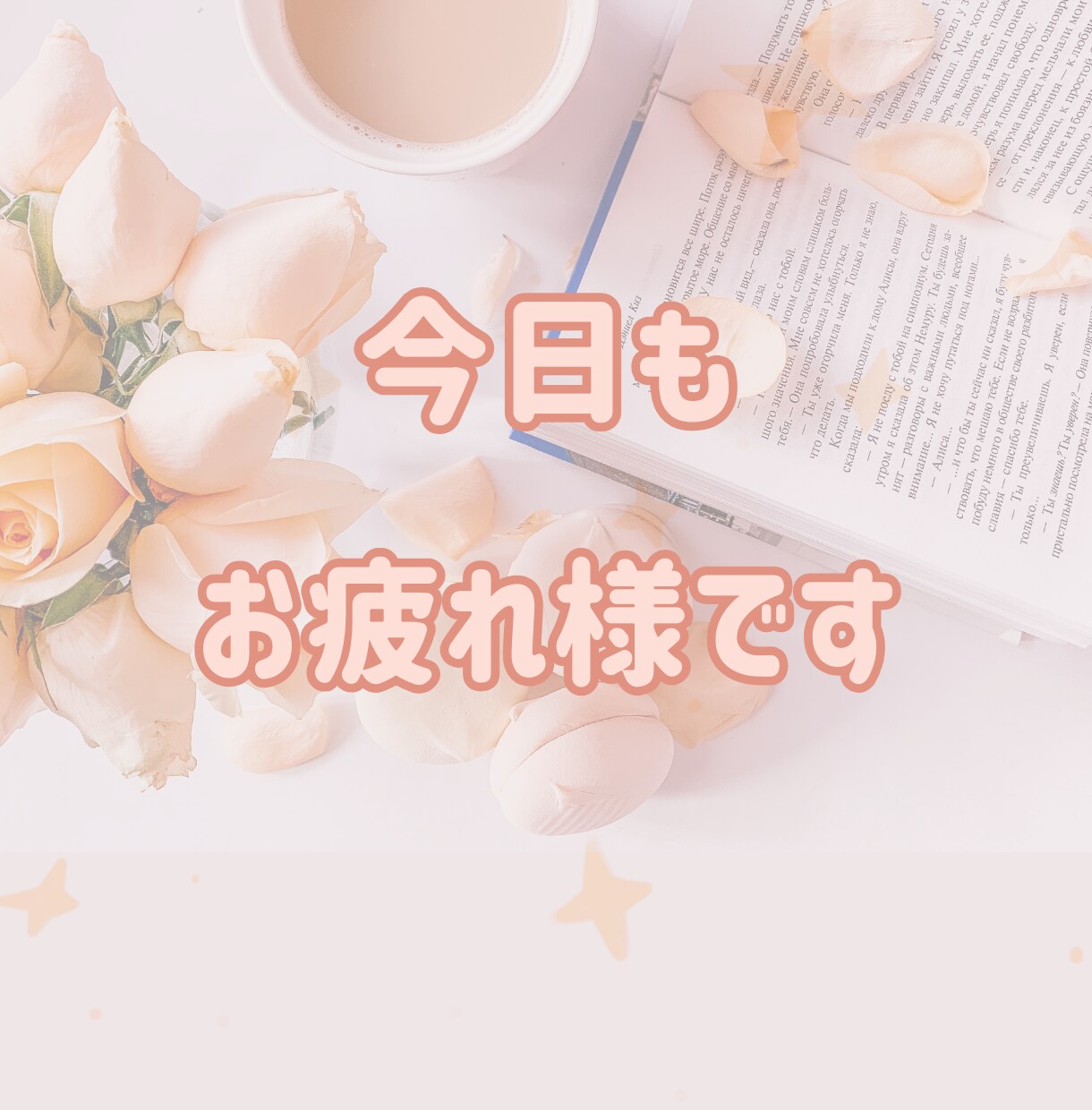 癒されたい☘セラピストが優しくお話聞きます 愚痴・雑談・恋愛・人間関係☘️【1分〜OK／否定なし】 イメージ2