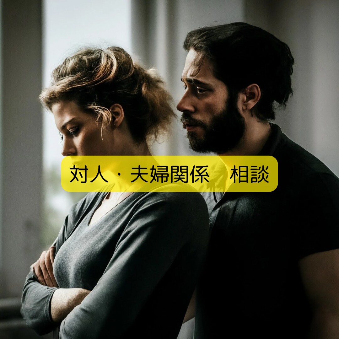 家族・親族の悩みについて、相談にのりますます 0.3.5歳の娘のパパです夫婦で多くの壁を超えてきました イメージ1