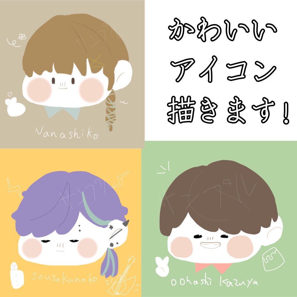 ゆる〜い可愛いSNSアイコン描きます あなただけのゆるかわアイコン描き