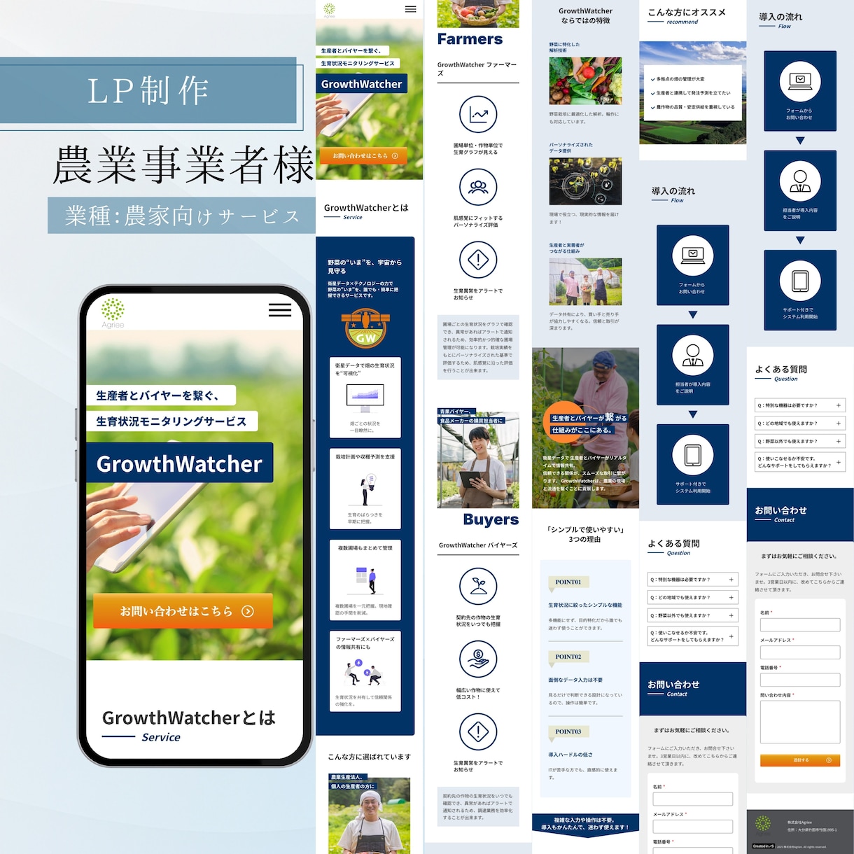 成約重視のLP・ランディングページを制作します ペライチ/WP/WiX/STUDIOなど何でもお任せください イメージ9